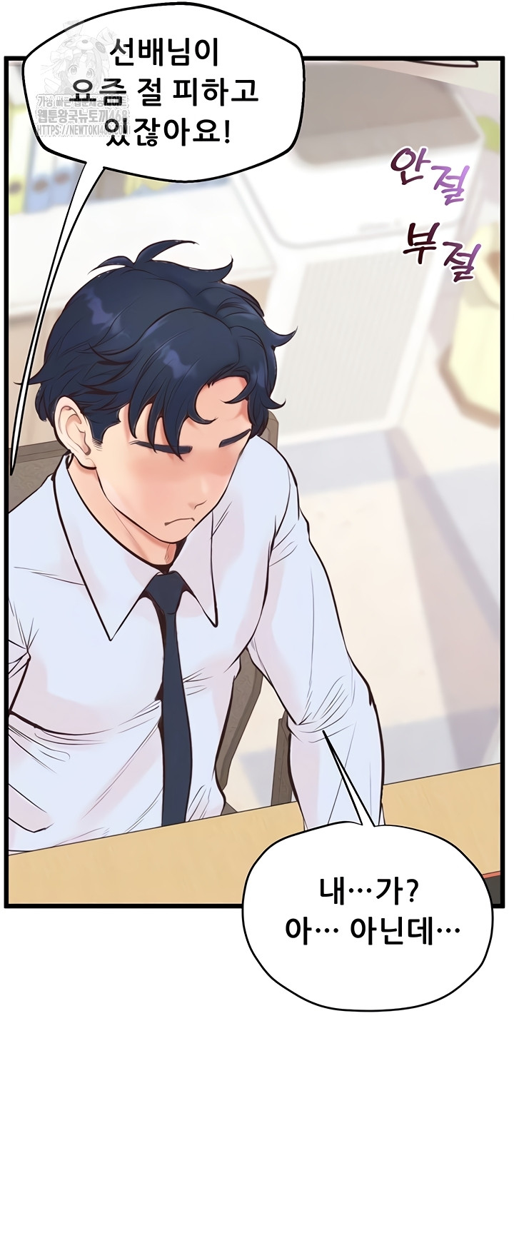 Workplace Relationship Management Raw - Chapter 39 [photo 14] - MangaPorn