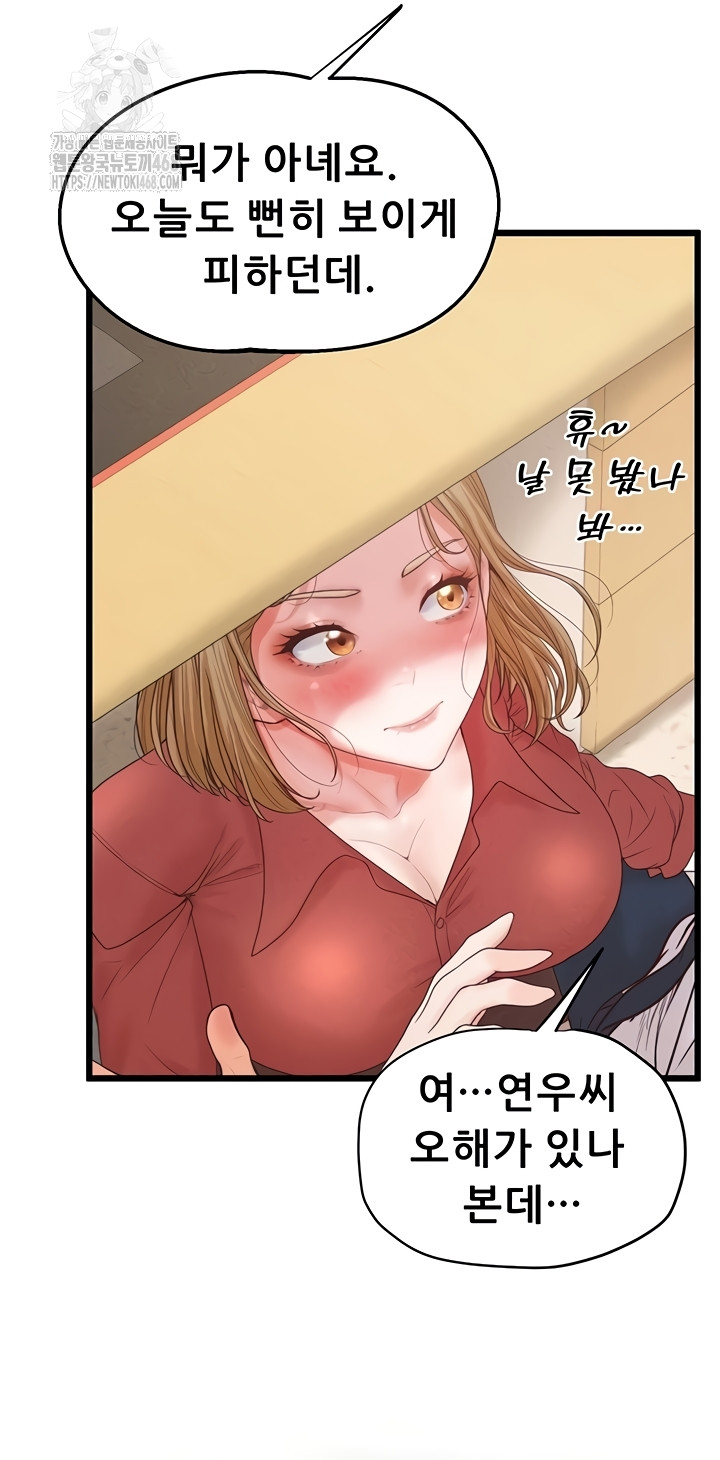 Workplace Relationship Management Raw - Chapter 39 [photo 15] - MangaPorn