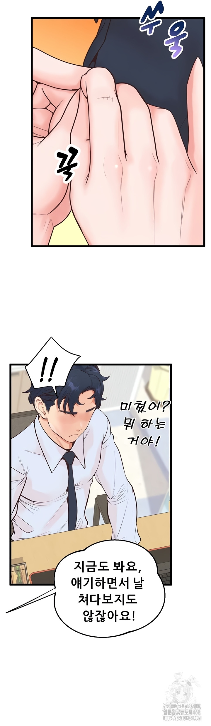 Workplace Relationship Management Raw - Chapter 39 [photo 21] - MangaPorn