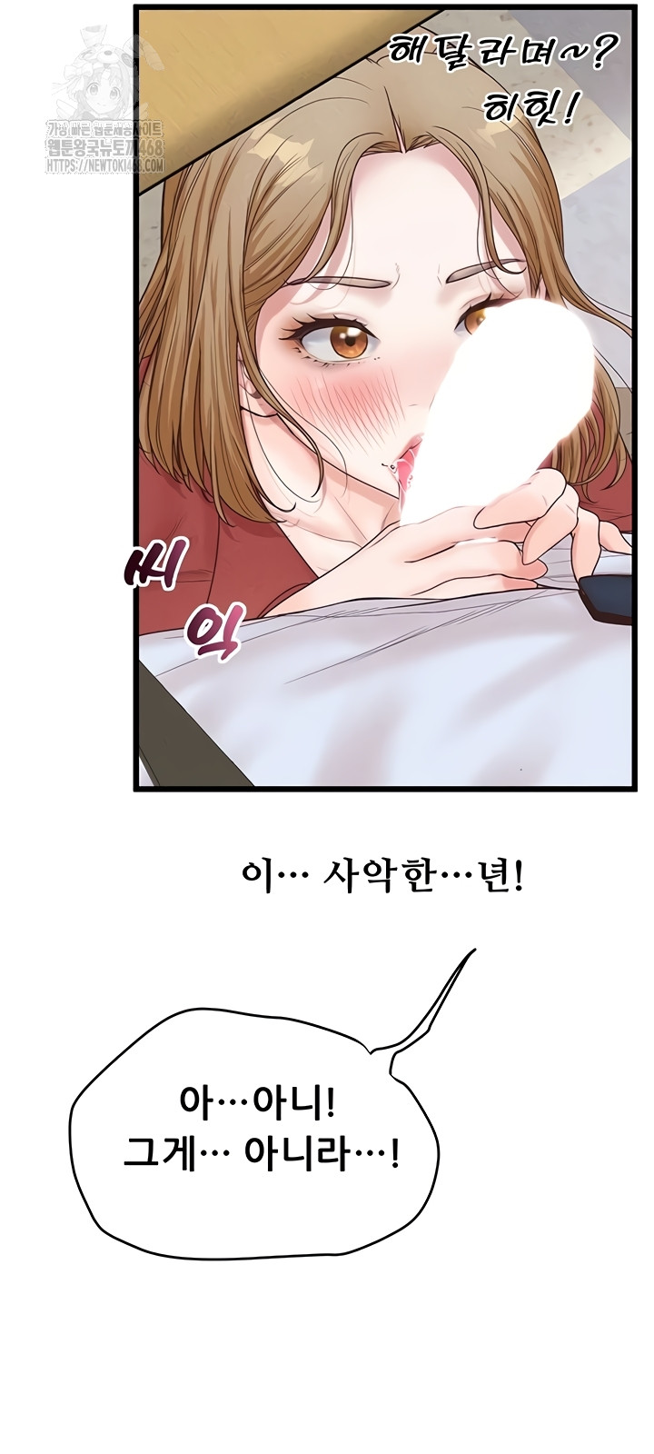 Workplace Relationship Management Raw - Chapter 39 [photo 22] - MangaPorn