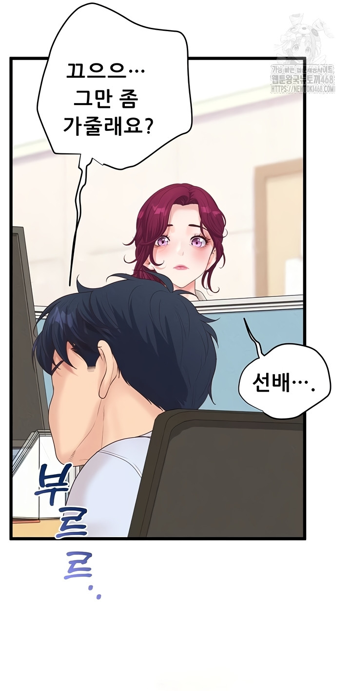 Workplace Relationship Management Raw - Chapter 39 [photo 30] - MangaPorn