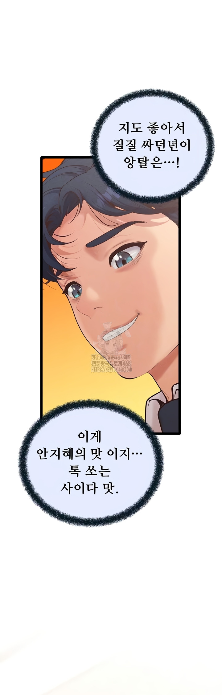 Workplace Relationship Management Raw - Chapter 39 [photo 4] - MangaPorn