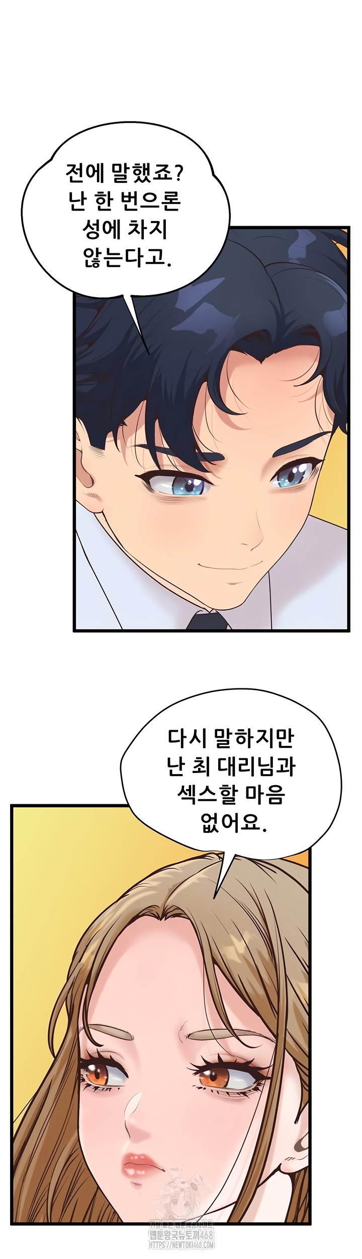 Workplace Relationship Management Raw - Chapter 39 [photo 41] - MangaPorn
