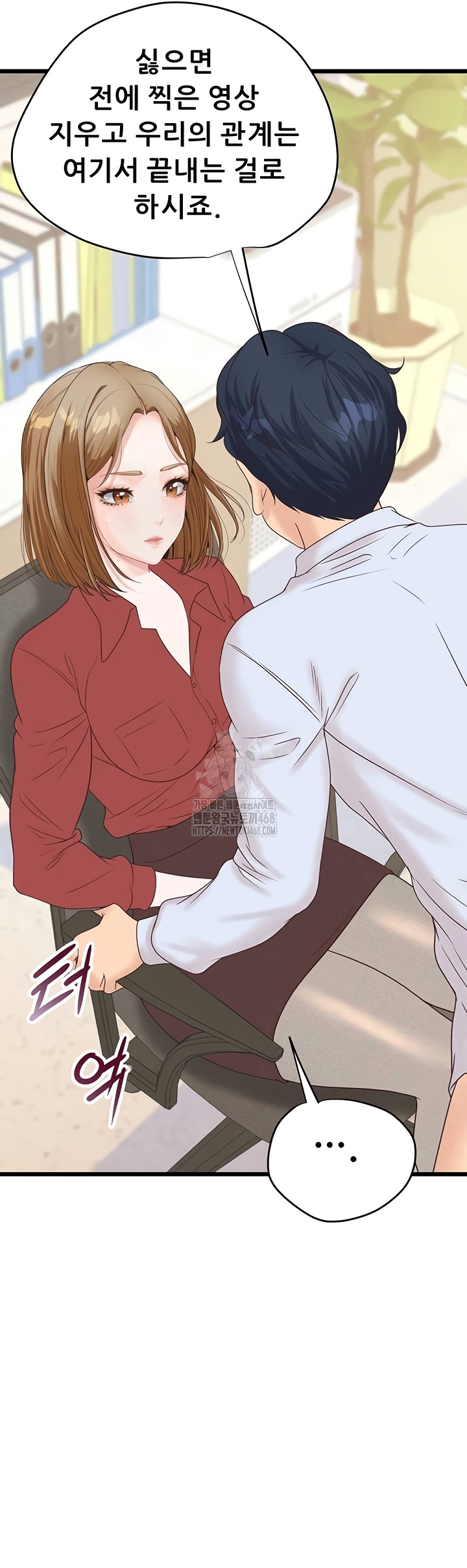 Workplace Relationship Management Raw - Chapter 39 [photo 43] - MangaPorn