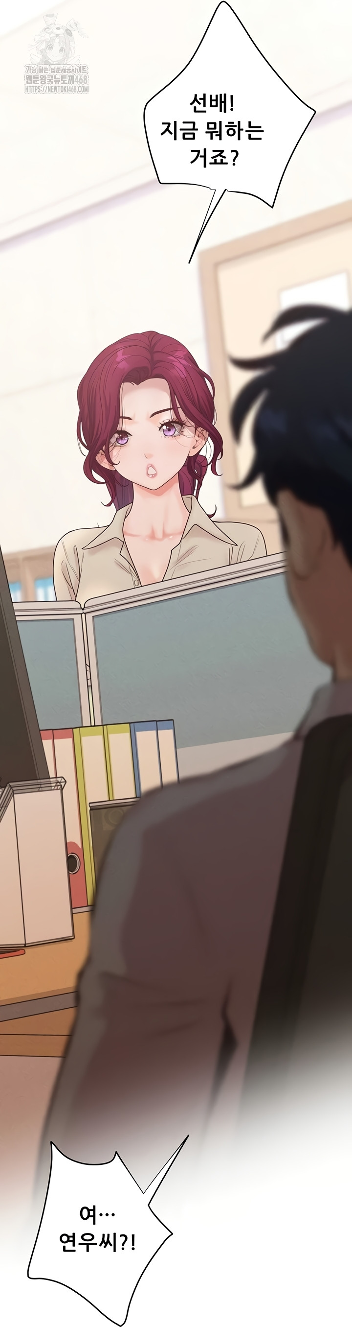 Workplace Relationship Management Raw - Chapter 39 [photo 5] - MangaPorn