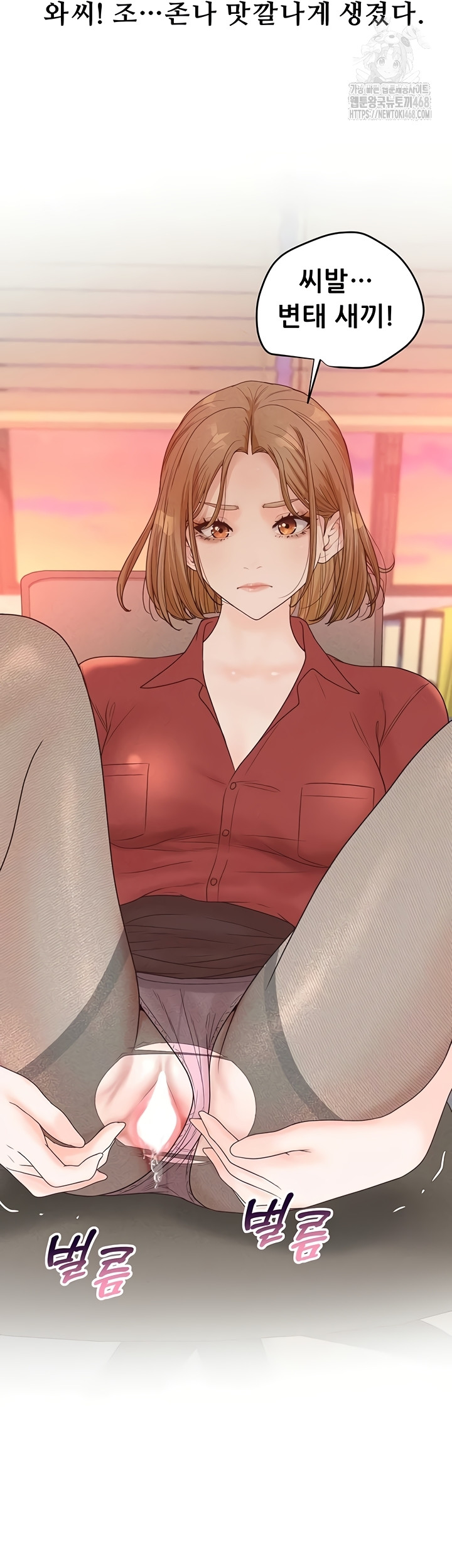 Workplace Relationship Management Raw - Chapter 39 [photo 50] - MangaPorn