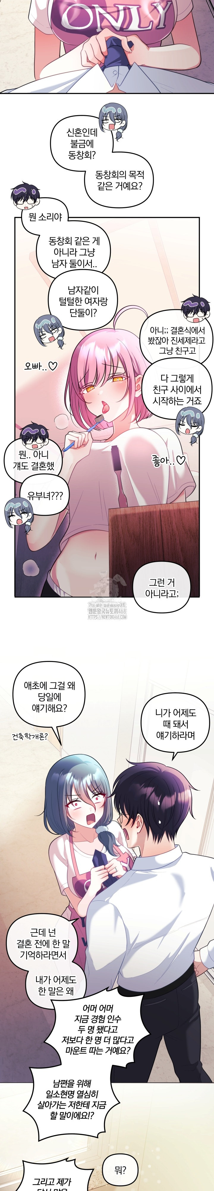 Wife VTuber Raw - Chapter 25 [photo 17] - MangaPorn
