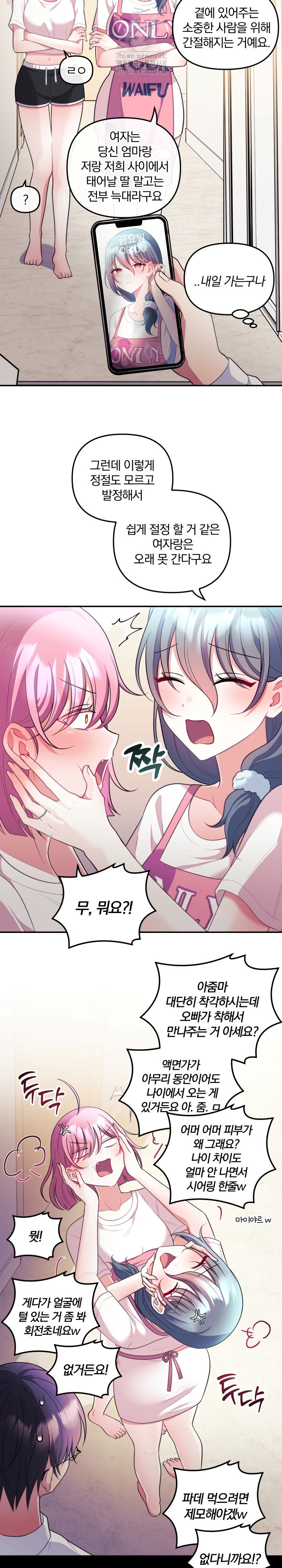 Wife VTuber Raw - Chapter 25 [photo 19] - MangaPorn