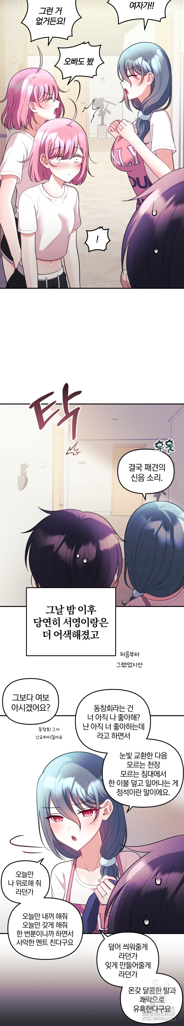 Wife VTuber Raw - Chapter 25 [photo 21] - MangaPorn