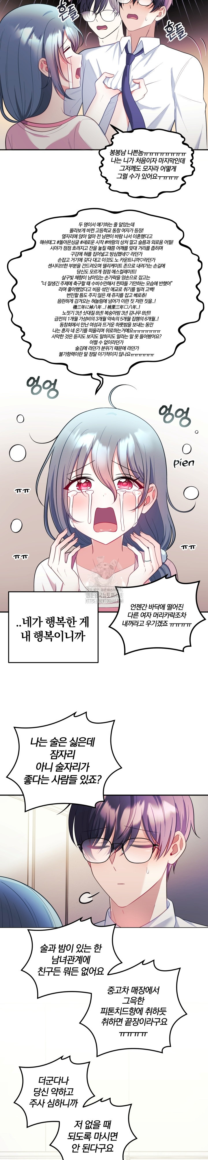 Wife VTuber Raw - Chapter 25 [photo 24] - MangaPorn