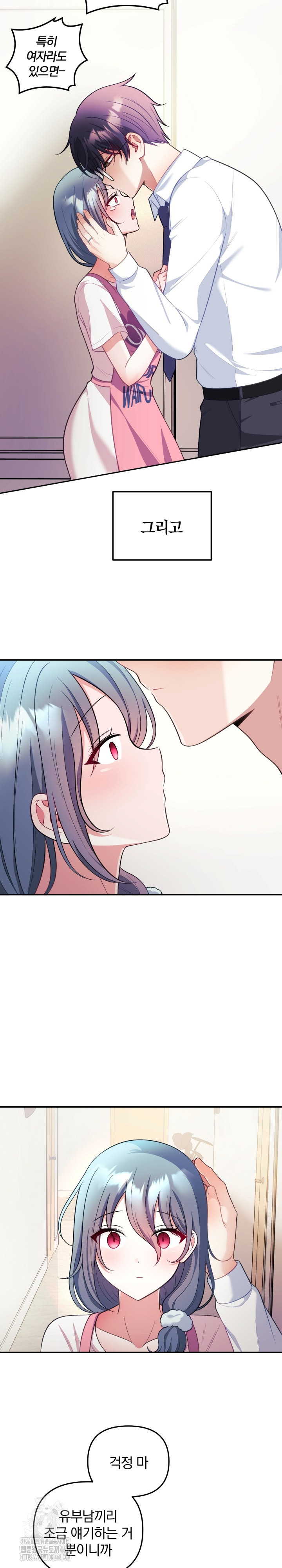 Wife VTuber Raw - Chapter 25 [photo 25] - MangaPorn