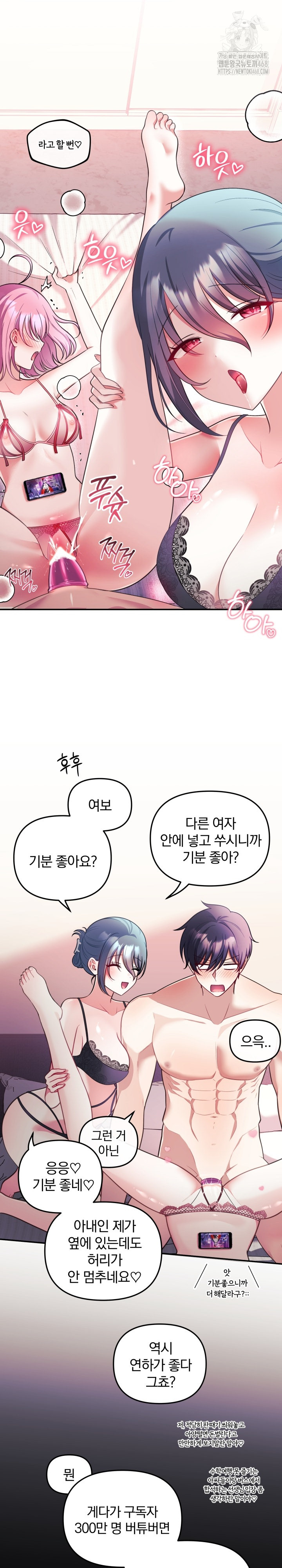 Wife VTuber Raw - Chapter 25 [photo 3] - MangaPorn