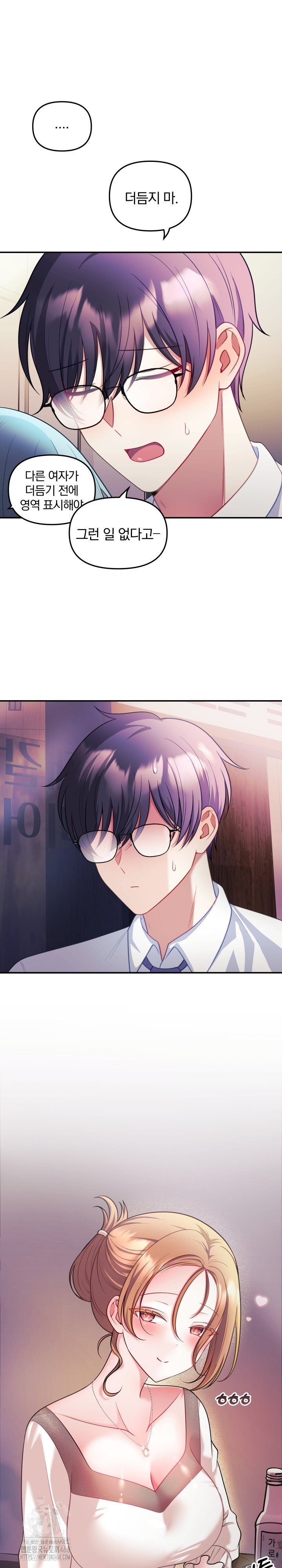 Wife VTuber Raw - Chapter 25 [photo 28] - MangaPorn