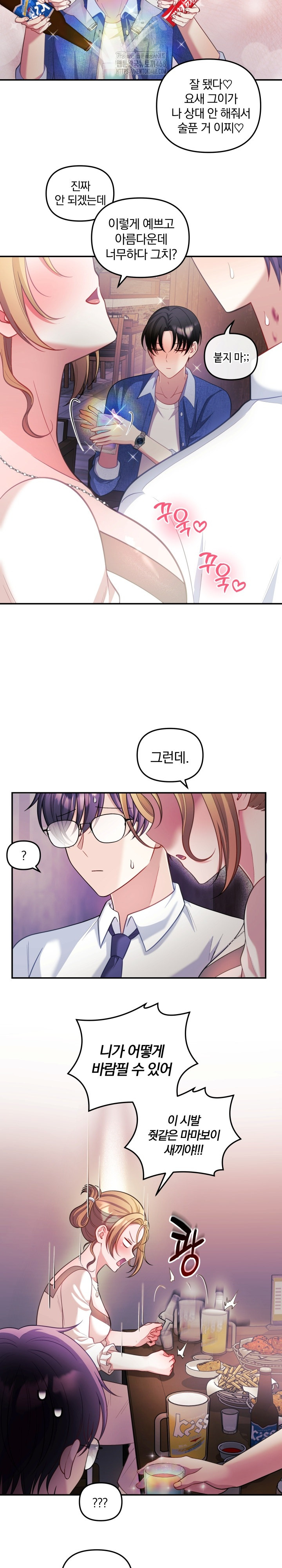 Wife VTuber Raw - Chapter 26 [photo 10] - MangaPorn