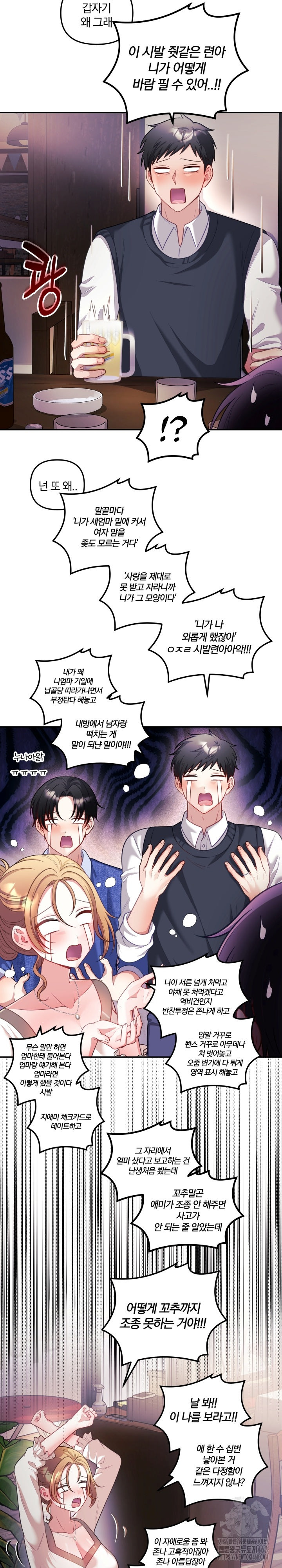 Wife VTuber Raw - Chapter 26 [photo 11] - MangaPorn
