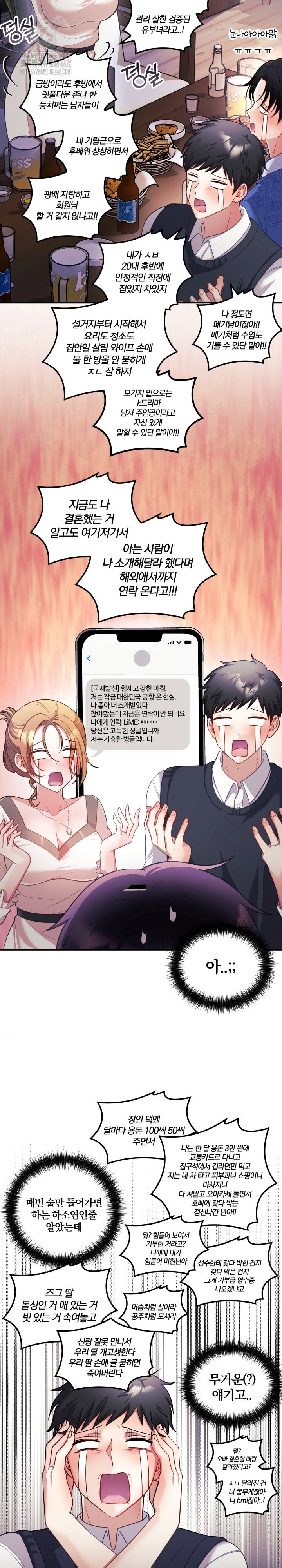 Wife VTuber Raw - Chapter 26 [photo 12] - MangaPorn