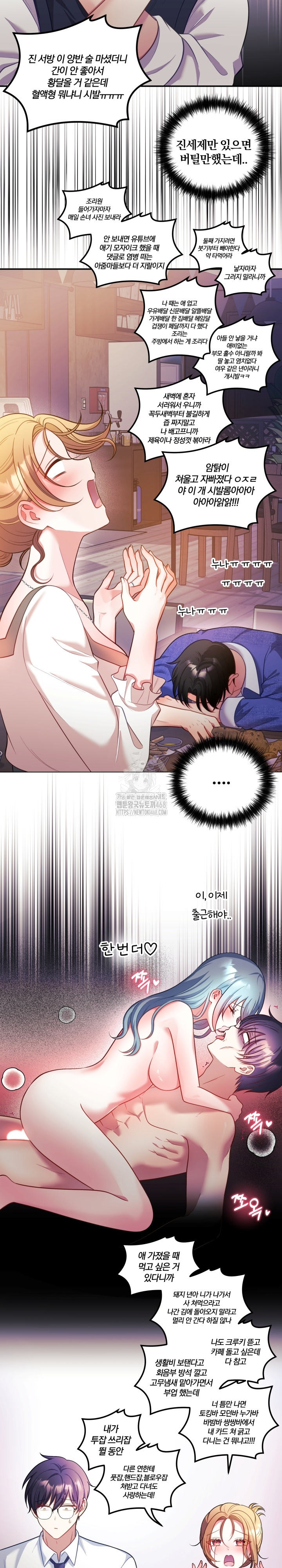 Wife VTuber Raw - Chapter 26 [photo 13] - MangaPorn
