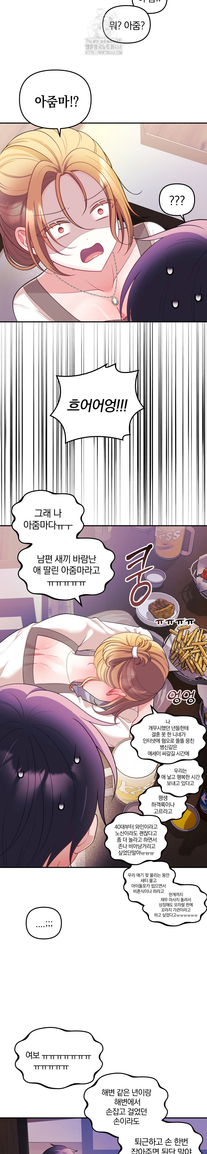 Wife VTuber Raw - Chapter 26 [photo 17] - MangaPorn