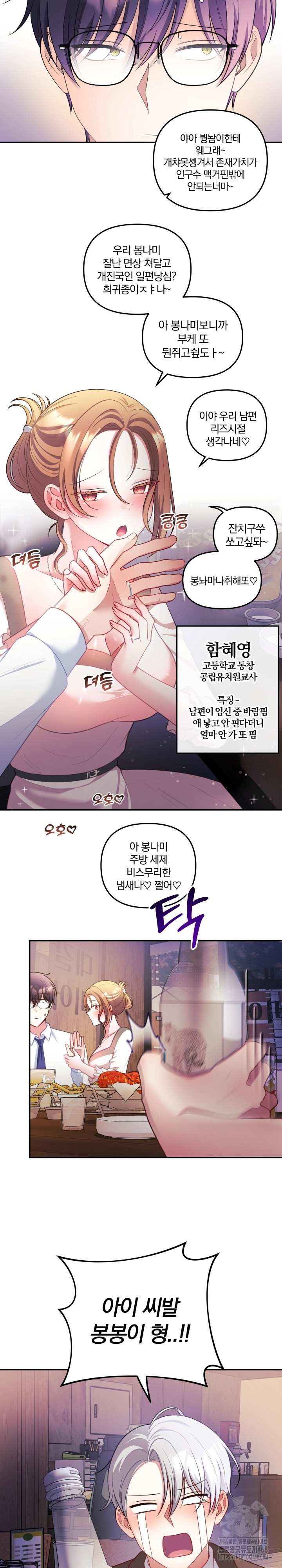 Wife VTuber Raw - Chapter 26 [photo 4] - MangaPorn