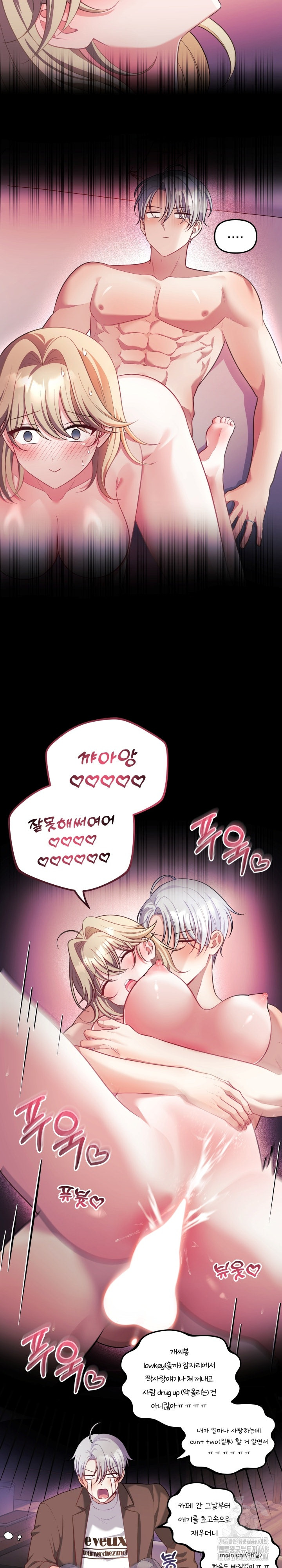 Wife VTuber Raw - Chapter 26 [photo 6] - MangaPorn