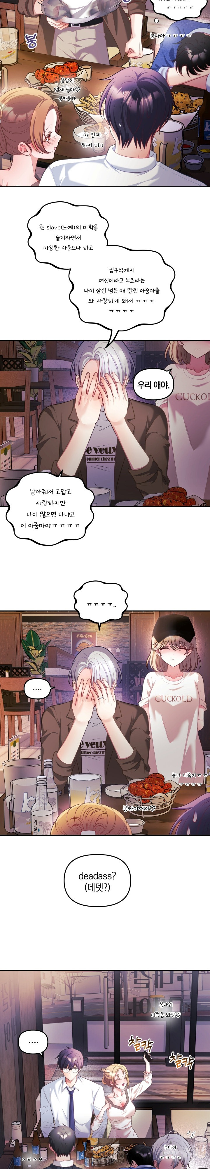 Wife VTuber Raw - Chapter 26 [photo 7] - MangaPorn