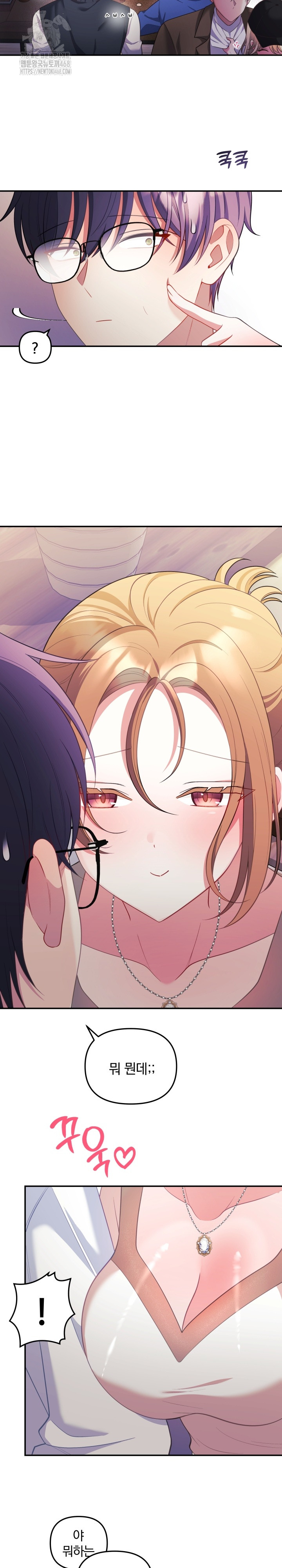 Wife VTuber Raw - Chapter 26 [photo 8] - MangaPorn