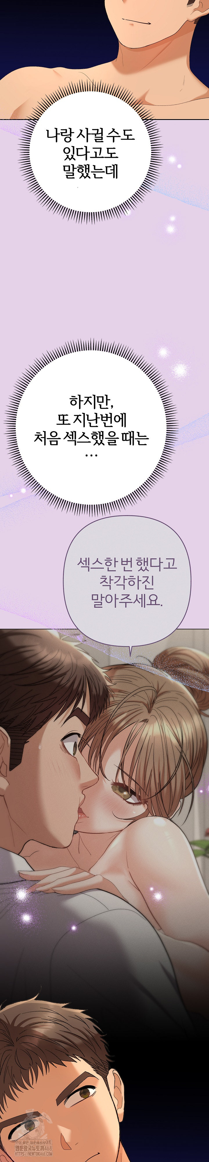 Everyone’s Man Raw - Chapter 26 [photo 11] - MangaPorn