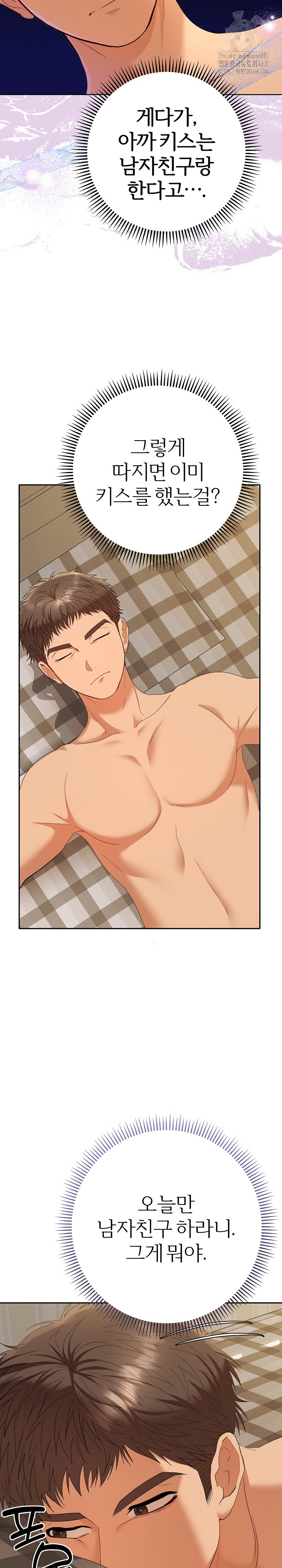 Everyone’s Man Raw - Chapter 26 [photo 12] - MangaPorn