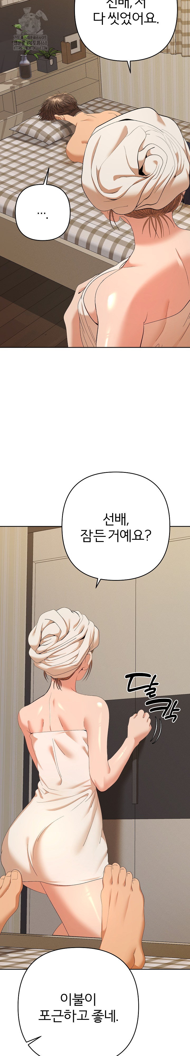 Everyone’s Man Raw - Chapter 26 [photo 14] - MangaPorn