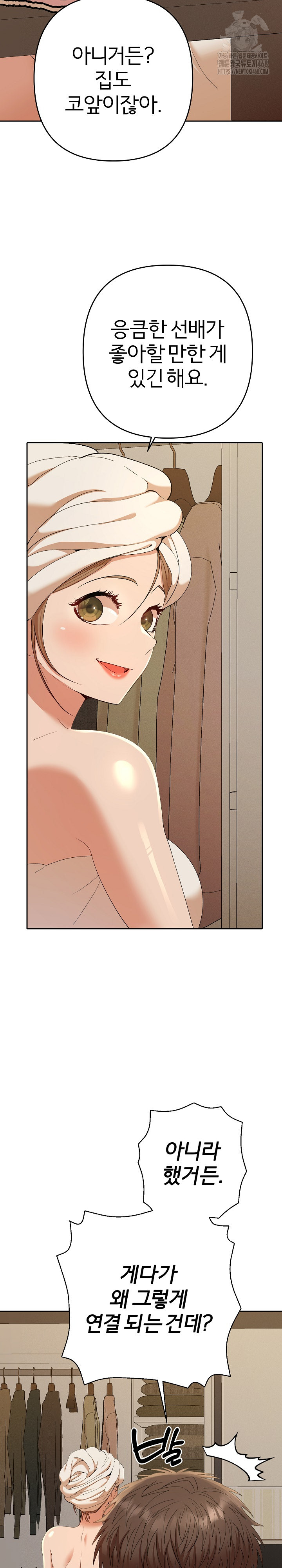 Everyone’s Man Raw - Chapter 26 [photo 16] - MangaPorn