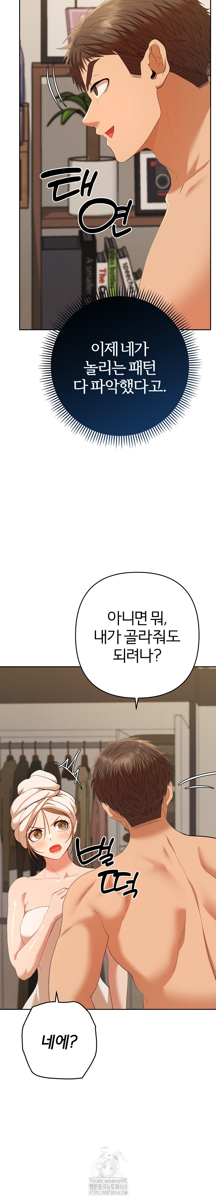 Everyone’s Man Raw - Chapter 26 [photo 20] - MangaPorn