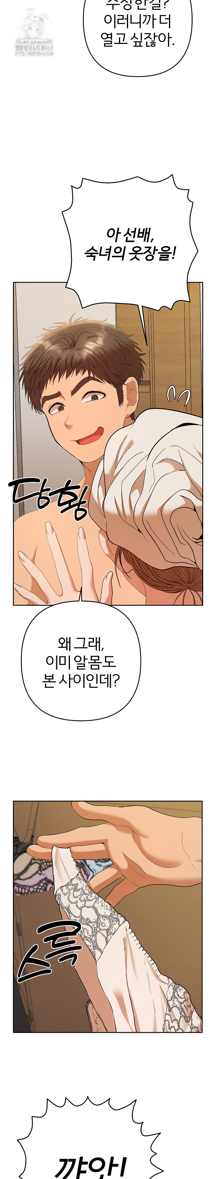 Everyone’s Man Raw - Chapter 26 [photo 22] - MangaPorn