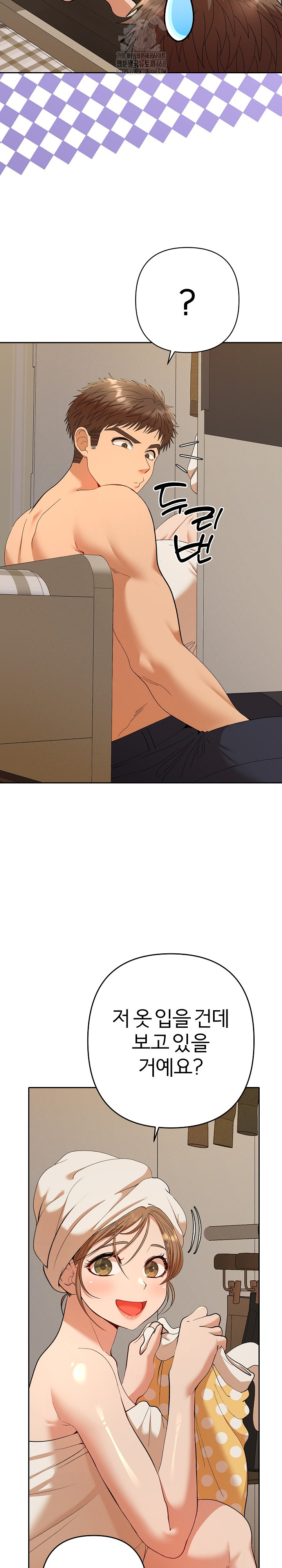 Everyone’s Man Raw - Chapter 26 [photo 25] - MangaPorn