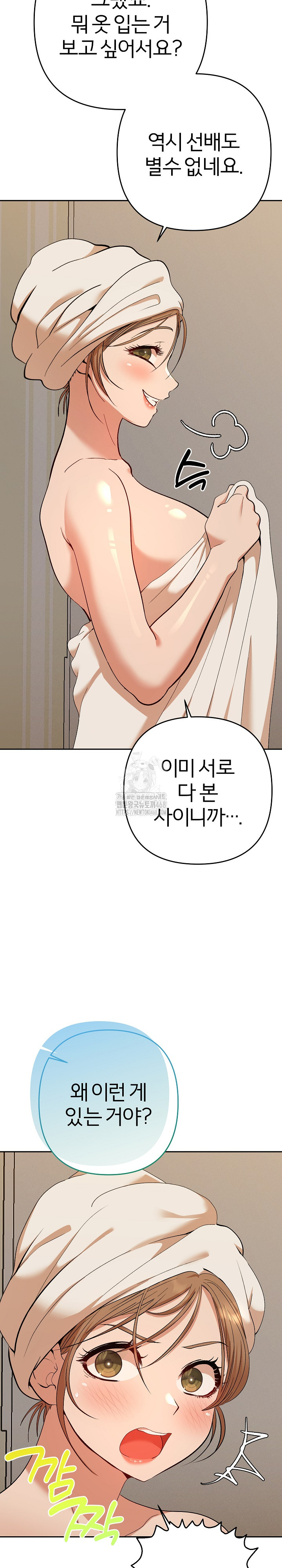 Everyone’s Man Raw - Chapter 26 [photo 27] - MangaPorn