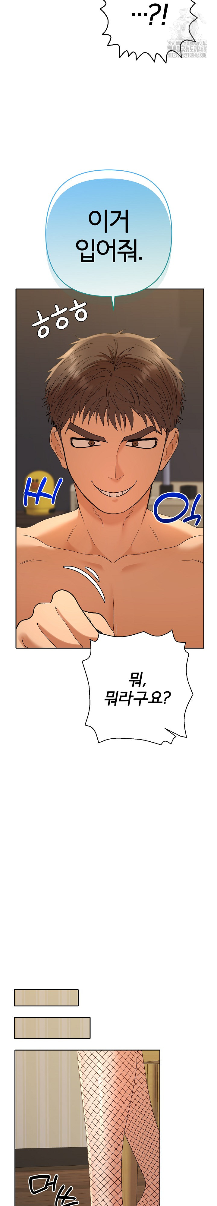 Everyone’s Man Raw - Chapter 26 [photo 28] - MangaPorn