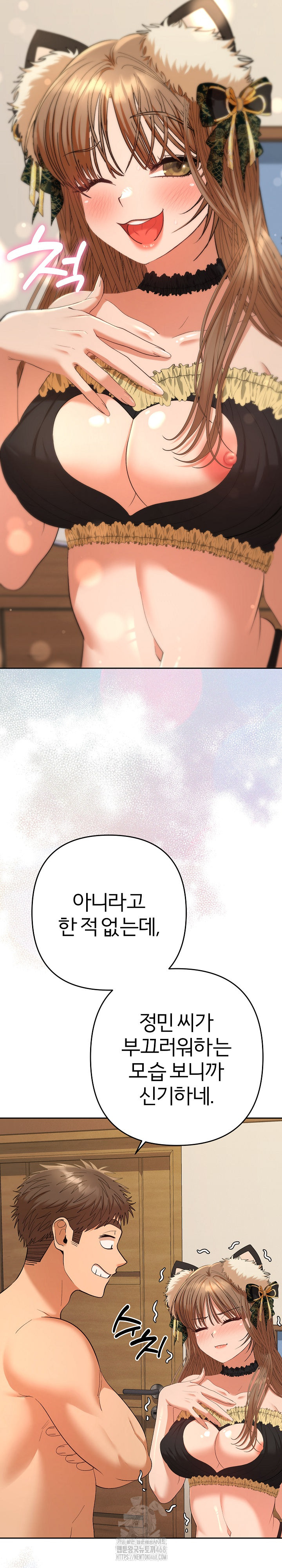 Everyone’s Man Raw - Chapter 26 [photo 31] - MangaPorn