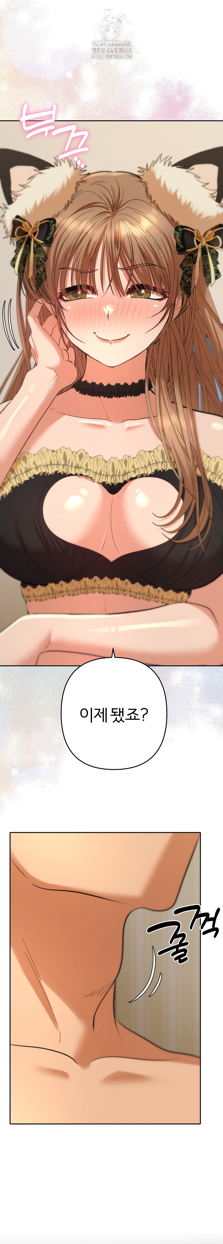 Everyone’s Man Raw - Chapter 26 [photo 32] - MangaPorn