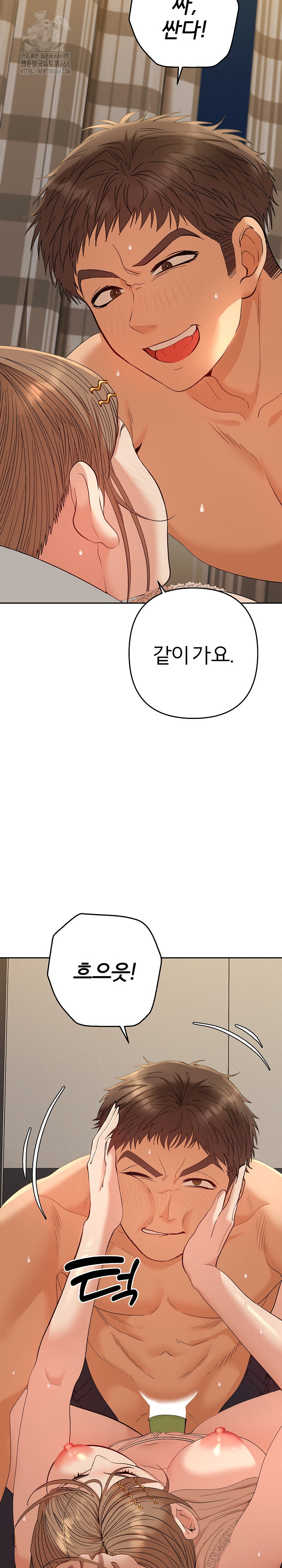 Everyone’s Man Raw - Chapter 26 [photo 6] - MangaPorn