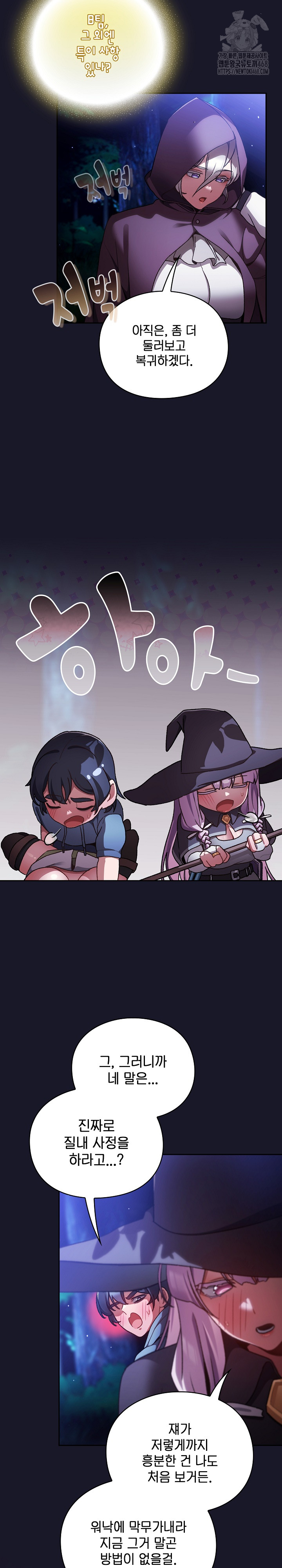 Save the World by Hitting It Raw - Chapter 14 [photo 12] - MangaPorn