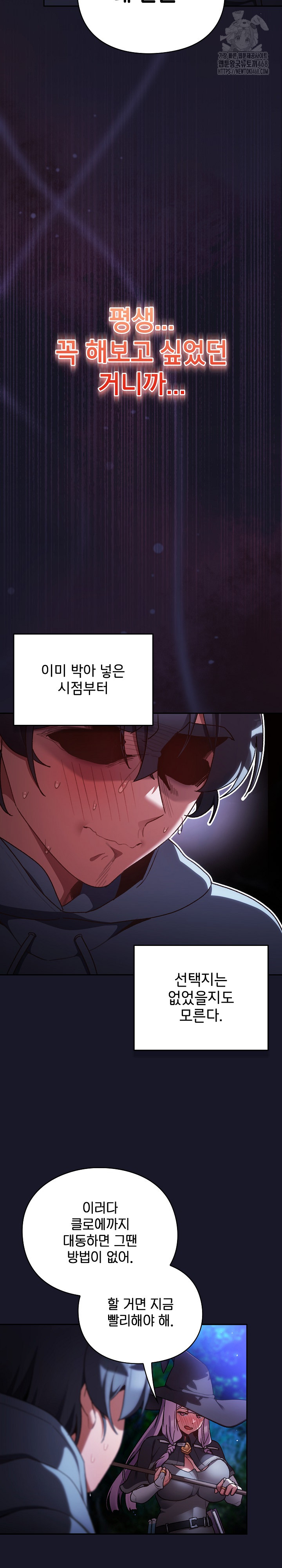 Save the World by Hitting It Raw - Chapter 14 [photo 16] - MangaPorn