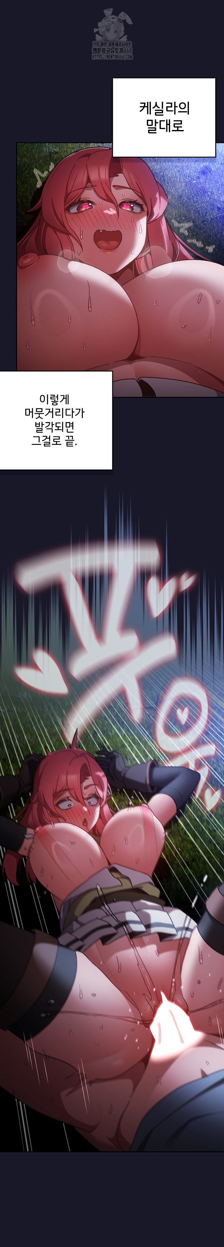 Save the World by Hitting It Raw - Chapter 14 [photo 17] - MangaPorn