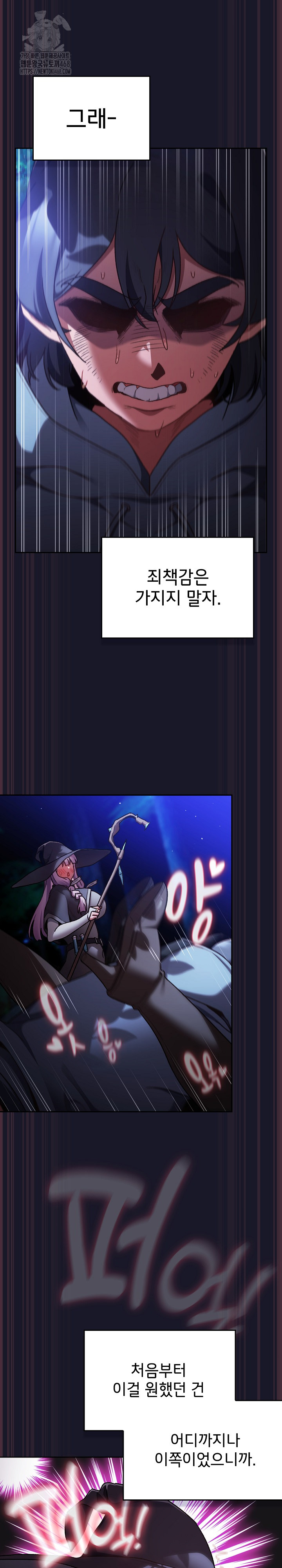 Save the World by Hitting It Raw - Chapter 14 [photo 21] - MangaPorn