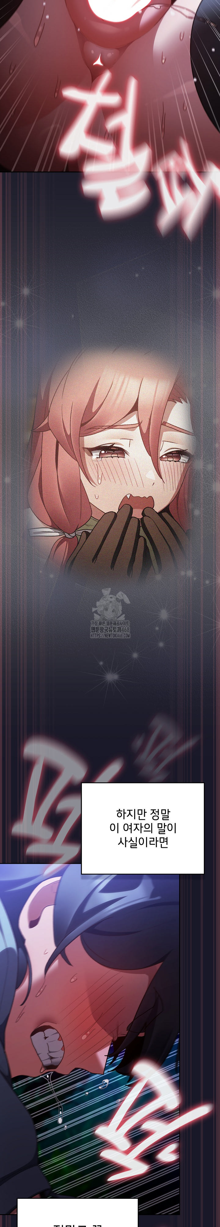 Save the World by Hitting It Raw - Chapter 14 [photo 23] - MangaPorn