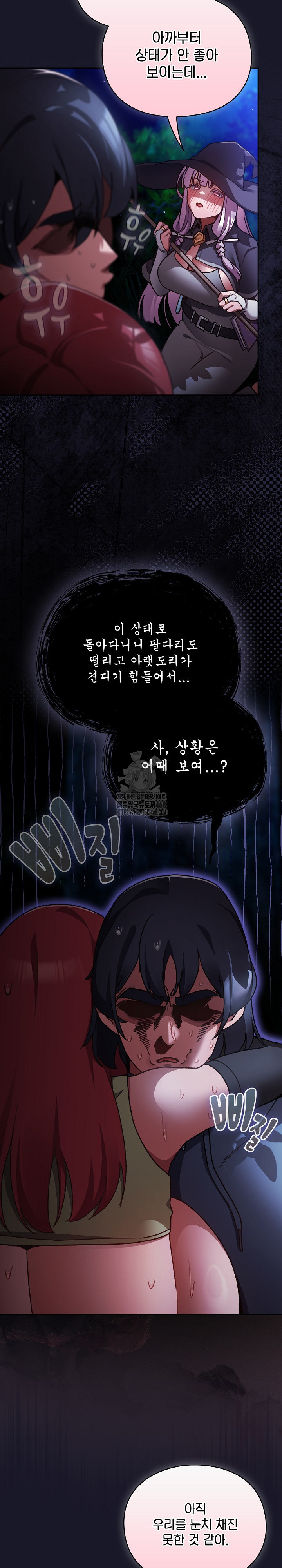 Save the World by Hitting It Raw - Chapter 14 [photo 6] - MangaPorn