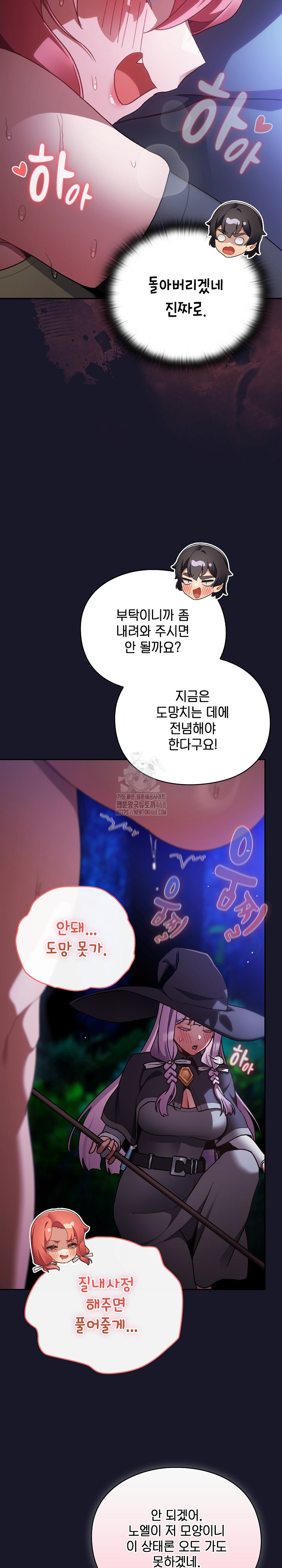 Save the World by Hitting It Raw - Chapter 14 [photo 8] - MangaPorn