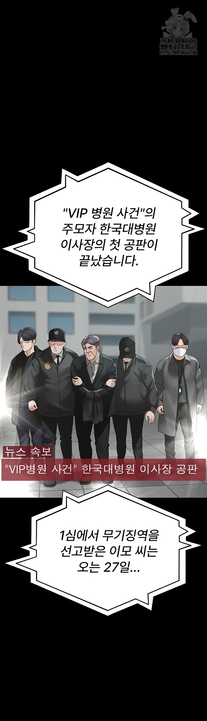 Night Hospital Raw - Chapter 127 [photo 14] - MangaPorn