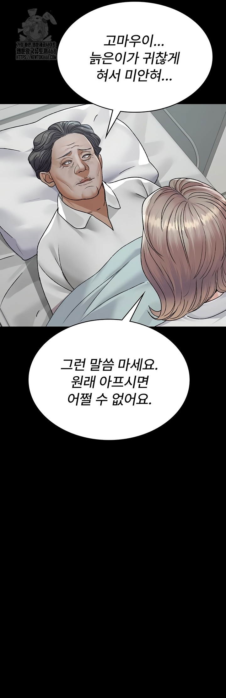 Night Hospital Raw - Chapter 127 [photo 21] - MangaPorn