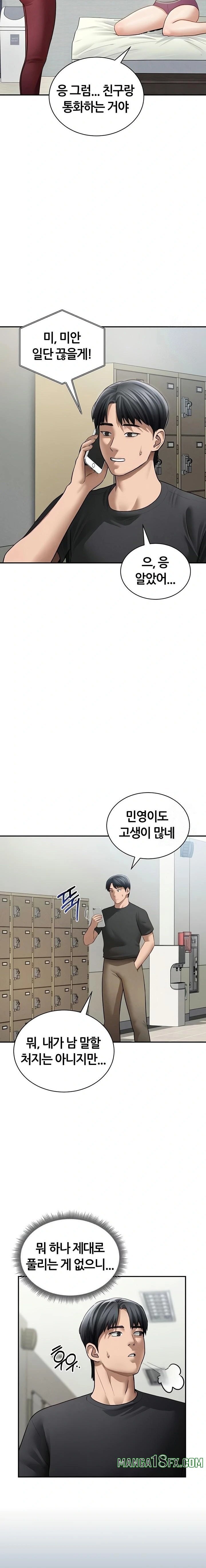 My Eyes Now See Desire Raw - Chapter 52 [photo 10] - MangaPorn