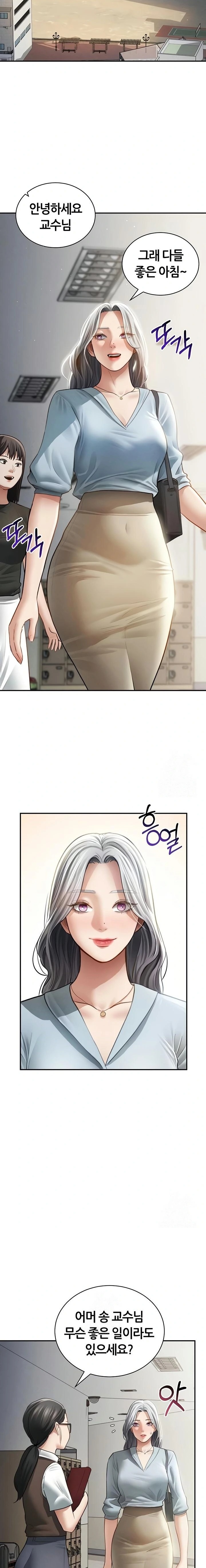 My Eyes Now See Desire Raw - Chapter 52 [photo 14] - MangaPorn