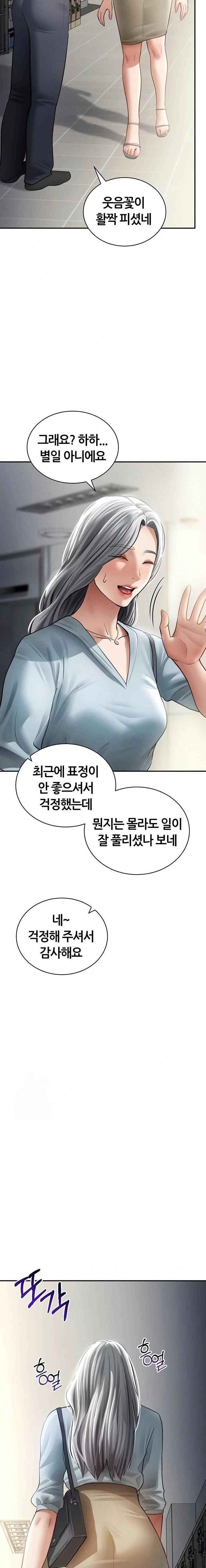 My Eyes Now See Desire Raw - Chapter 52 [photo 15] - MangaPorn